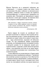 Книга Вінстон Черчилль, СЕО. 25 уроків лідерства для бізнесу - Алан Аксельрод. Фото 14