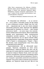Книга Вінстон Черчилль, СЕО. 25 уроків лідерства для бізнесу - Алан Аксельрод. Фото 18