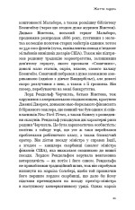 Книга Вінстон Черчилль, СЕО. 25 уроків лідерства для бізнесу - Алан Аксельрод. Фото 8