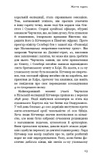 Книга Вінстон Черчилль, СЕО. 25 уроків лідерства для бізнесу - Алан Аксельрод. Фото 20