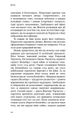 Книга Вінстон Черчилль, СЕО. 25 уроків лідерства для бізнесу - Алан Аксельрод. Фото 7