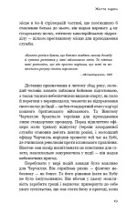 Книга Вінстон Черчилль, СЕО. 25 уроків лідерства для бізнесу - Алан Аксельрод. Фото 16