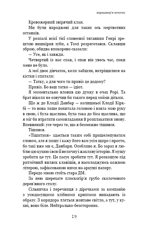 Книга Глиняний міст - Маркус Зузак. Фото 15