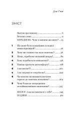 Книга Змінюй питання / Знаходь відповіді. Генеруй інновації та знаходь рішення - Хэл Грегерсен. Фото 5
