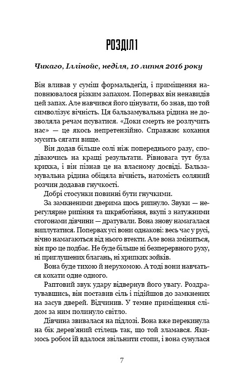 Книга Розум убивці - Майк Омер. Фото 2