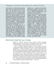Книга Рослинний парадокс. Кулінарна книга - Стівен Гандрі. Фото 9