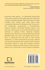 Книга Sapiens: Людина розумна. Коротка історія людства - Юваль Ной Харарі. Фото 2