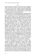 Книга Sapiens: Людина розумна. Коротка історія людства - Юваль Ной Харарі. Фото 12