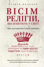 Книга Вісім релігій, що панують у світі: чому їхні відмінності мають значення - Стівен Протеро