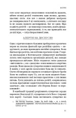 Книга Вісім релігій, що панують у світі: чому їхні відмінності мають значення - Стівен Протеро. Фото 9