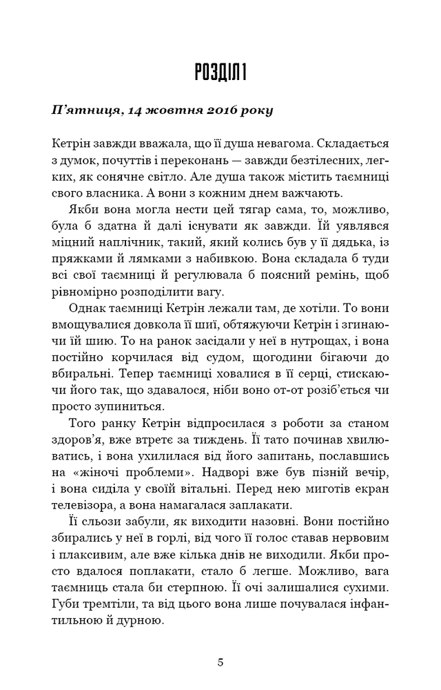 Книга Густіше за кров - Майк Омер. Фото 3