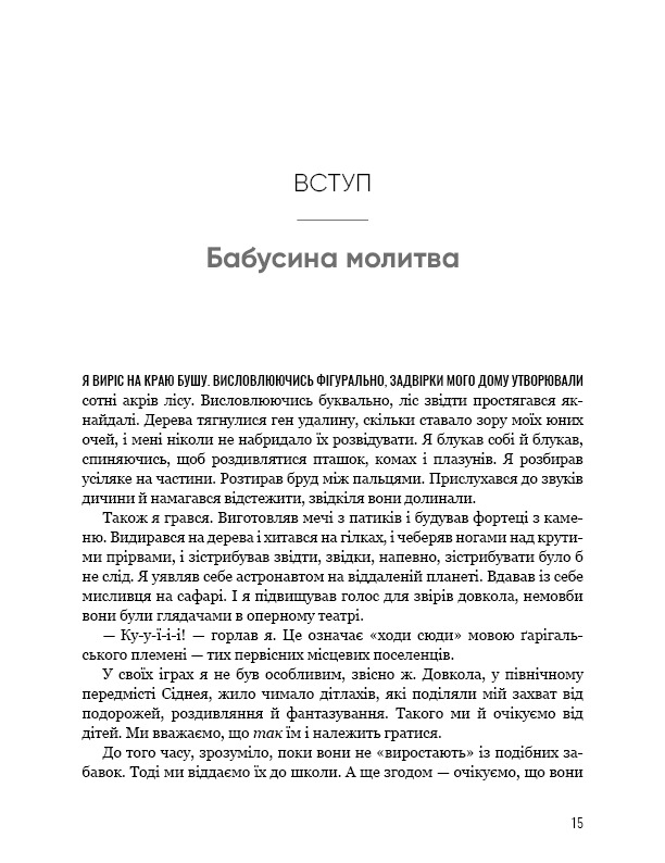 Книга Життєвий план. Чому ми старіємо і як цього уникнути - Девід Сінклер. Фото 6