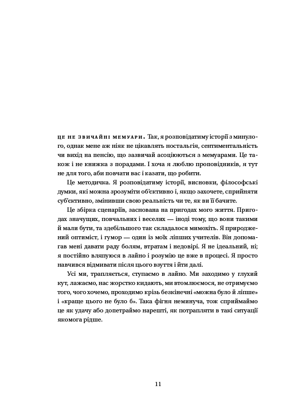 Книга Зелене світло - Меттью Макконахі. Фото 10