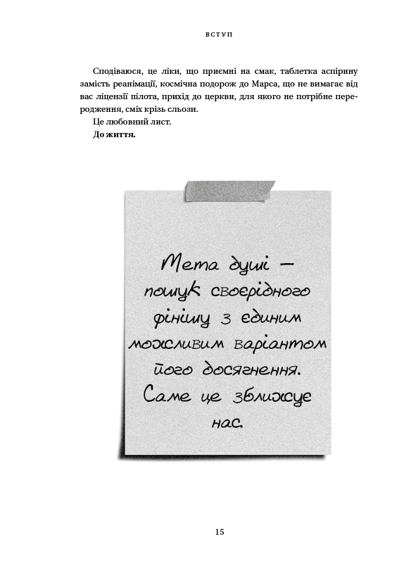 Книга Зелене світло - Меттью Макконахі. Фото 13