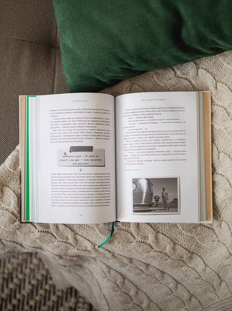 Книга Зелене світло - Меттью Макконахі. Фото 4