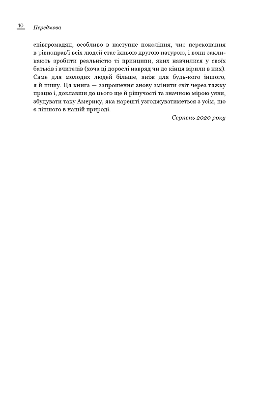 Книга Земля обітована - Барак Обама. Фото 7