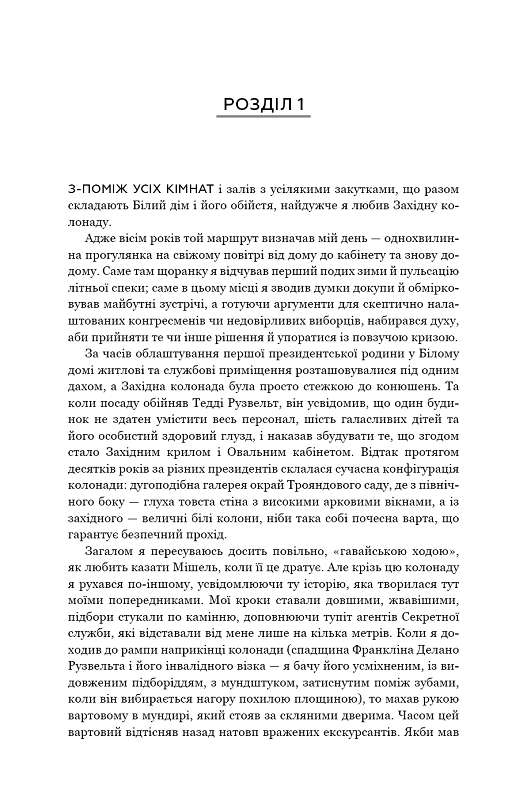 Книга Земля обітована - Барак Обама. Фото 8