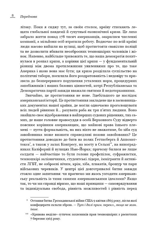 Книга Земля обітована - Барак Обама. Фото 5