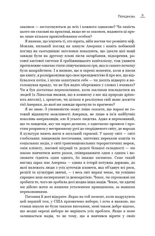 Книга Земля обітована - Барак Обама. Фото 6