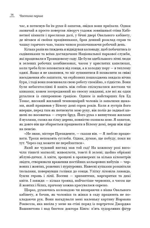 Книга Земля обітована - Барак Обама. Фото 9