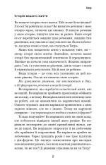 Книга Іди туди, де страшно. І матимеш те, про що мрієш - Джим Лоулесс. Фото 7
