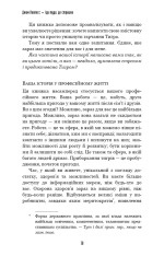 Книга Іди туди, де страшно. І матимеш те, про що мрієш - Джим Лоулесс. Фото 8