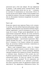 Книга Іди туди, де страшно. І матимеш те, про що мрієш - Джим Лоулесс. Фото 11
