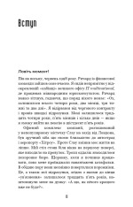 Книга Іди туди, де страшно. І матимеш те, про що мрієш - Джим Лоулесс. Фото 5