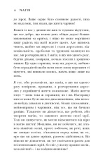 Книга Магія - Ронда Берн. Фото 11