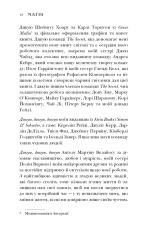 Книга Магія - Ронда Берн. Фото 7