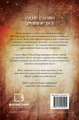 Книга Магія - Ронда Берн. Фото 2