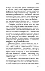 Книга Мама й син. Як виховати надзвичайного чоловіка - Мег Мікер. Фото 12