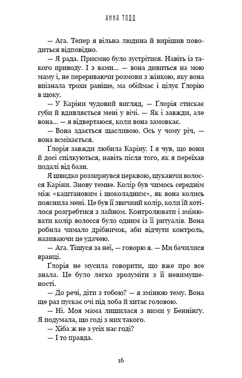 Книга Найтемніший місяць - Анна Тодд. Фото 13