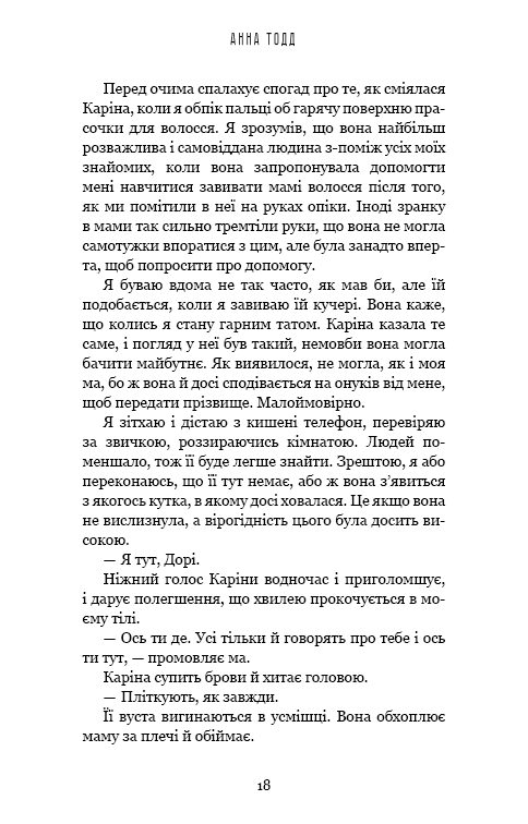 Книга Найтемніший місяць - Анна Тодд. Фото 15