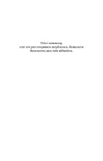 Книга Найтемніший місяць - Анна Тодд. Фото 5