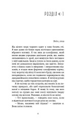 Книга Найтемніший місяць - Анна Тодд. Фото 6