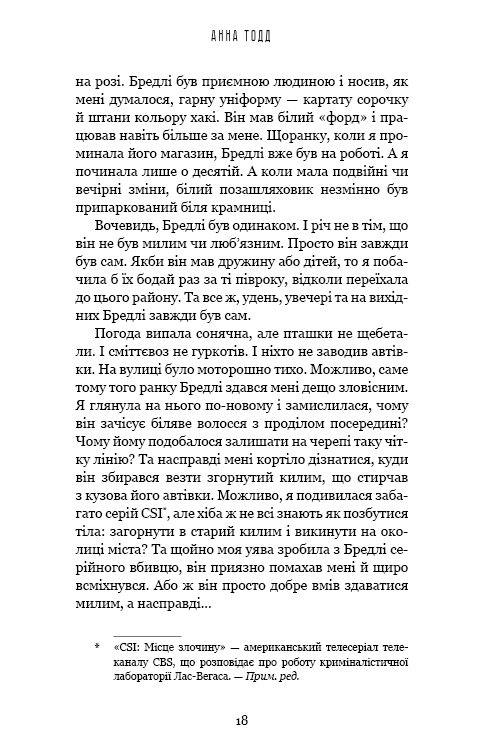 Книга Найяскравіші зорі - Анна Тодд. Фото 15
