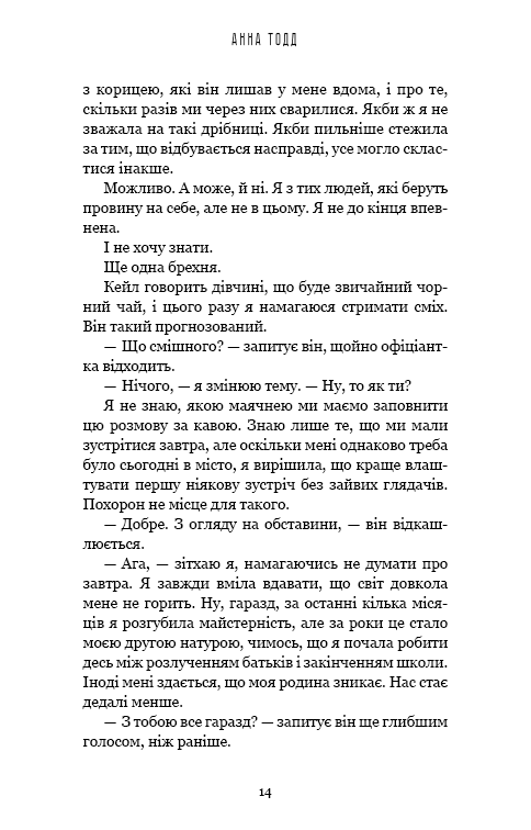 Книга Найяскравіші зорі - Анна Тодд. Фото 11