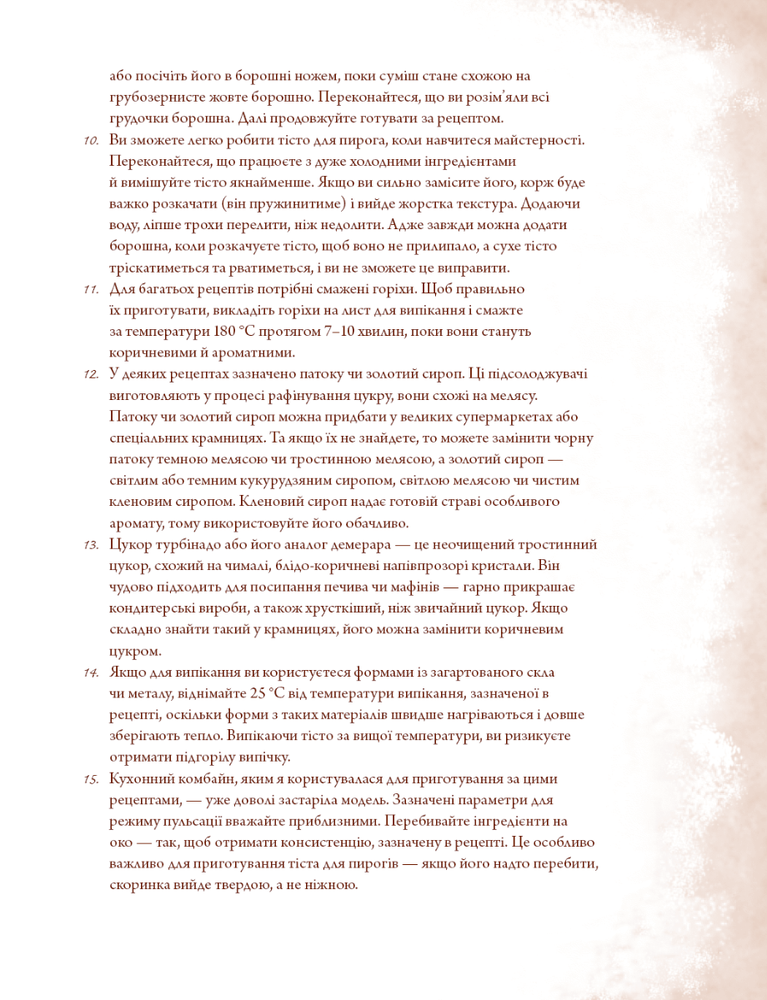 Книга Неофіційна кулінарна книга Гаррі Поттера - Діна Бухольц. Фото 9