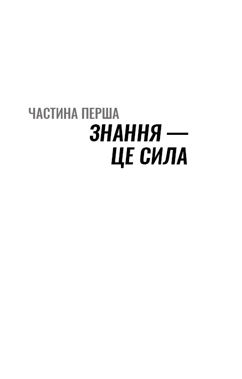 Книга Прокачайся клітковиною. Рослинна програма оздоровлення й схуднення - Вілл Бульсевич. Фото 8