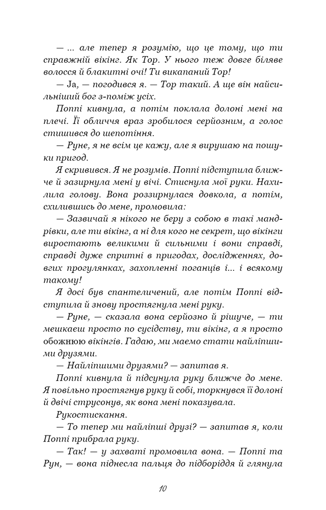 Книга Тисяча пам’ятних поцілунків - Тіллі Коул. Фото 7