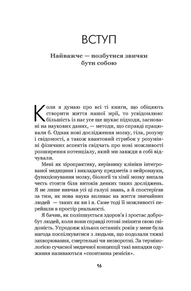 Книга Нездоланні - Адам Альтер. Фото 4