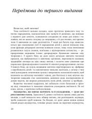 Книга 9 місяців щастя. Посібник для вагітних - Олена Березовська. Фото 10