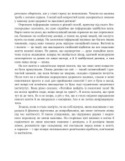 Книга 9 місяців щастя. Посібник для вагітних - Олена Березовська. Фото 12