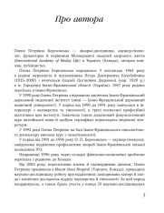 Книга 9 місяців щастя. Посібник для вагітних - Олена Березовська. Фото 5