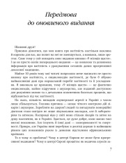 Книга 9 місяців щастя. Посібник для вагітних - Олена Березовська. Фото 7