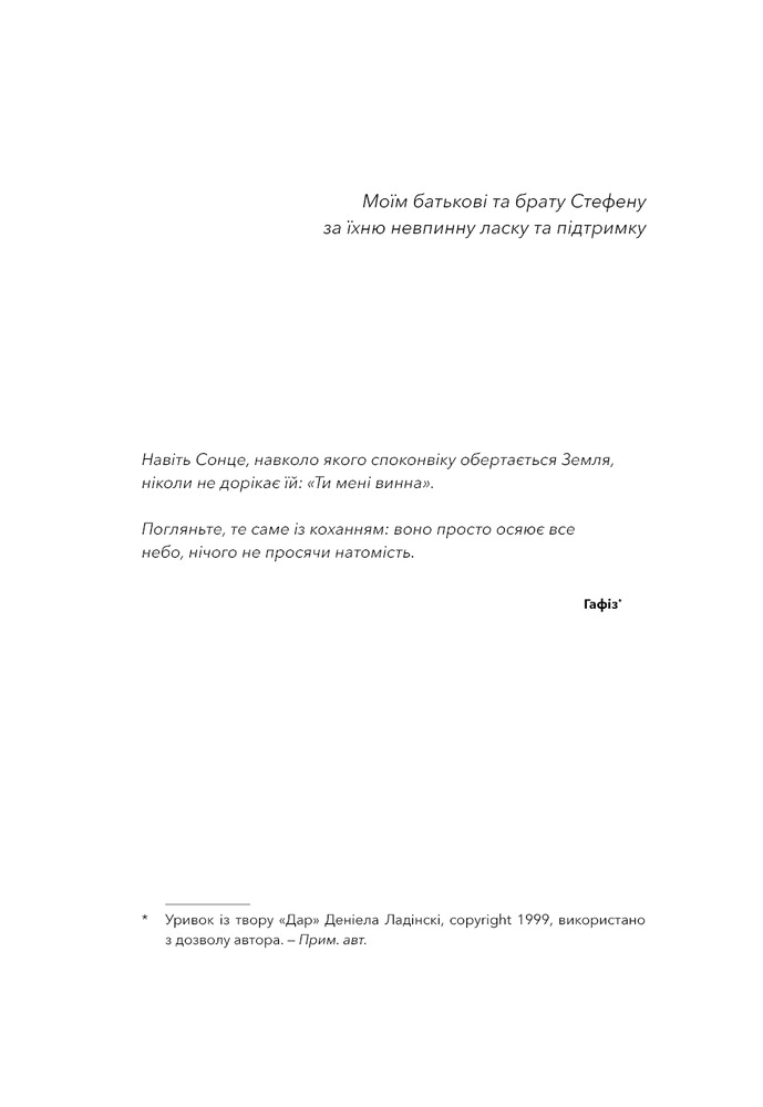 Книга Не дрейф. Припини сумніватися в собі, упевнись у своїй силі й почни жити чудовим життям! - Джен Сінсеро. Фото 4