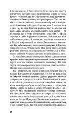 Книга 1984 - Джордж Орвелл. Фото 14