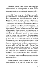 Книга 1984 - Джордж Орвелл. Фото 11