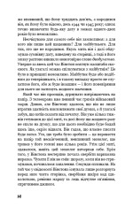 Книга 1984 - Джордж Орвелл. Фото 10
